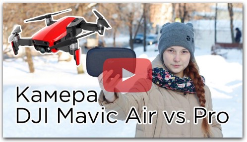 Сравнение камер DJI Mavic Air VS Mavic Pro VS Spark