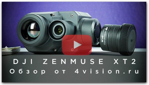 Обзор Zenmuse XT2 - камера за миллион!