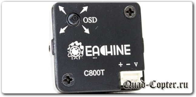 Курсовая камера для FPV моделей - Eachine C800T