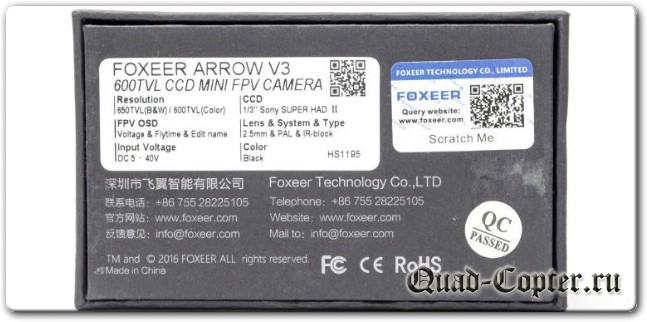 Курсовая камера для FPV моделей — FOXEER Arrow V3