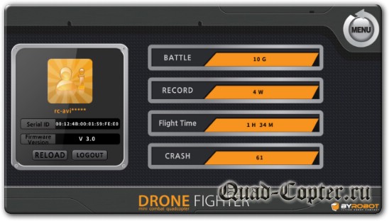 бойцовские дроны - Drone fighter
