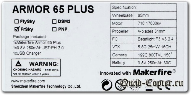 Микро FPV-квадрокоптер Makerfire ARMOR 65 Plus