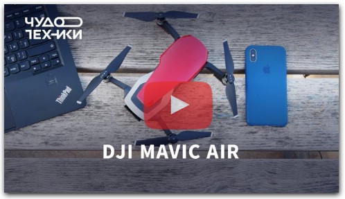 Первый обзор DJI Mavic Air на русском