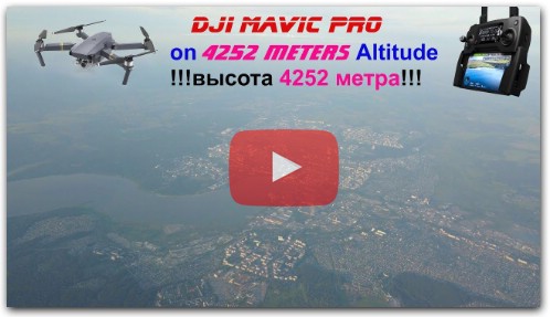DJI Mavic Pro полет на высоту 4252 метра! 4252 meters altitude record for Mavic Pro