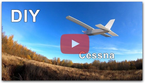Самодельная авиамодель Cessna
