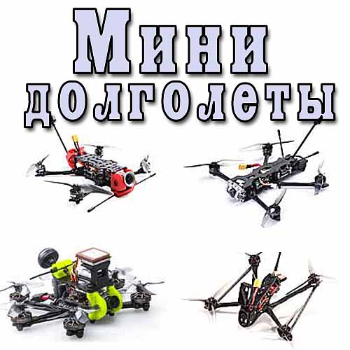 http://quad-copter.ru/images/photos/medium/article3379.jpg