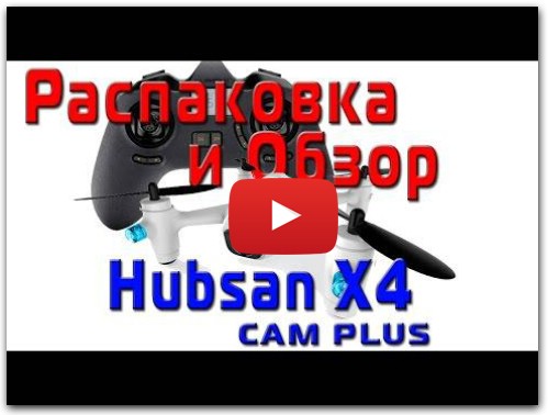 Обзор квадрокоптера Hubsan X4 CAM PLUS H107C+