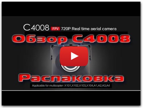 Обзор FPV WiFi камеры MJX C4008