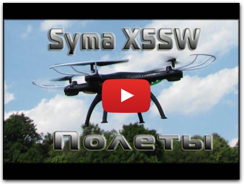 Настройка WiFi и полеты Syma X5SW