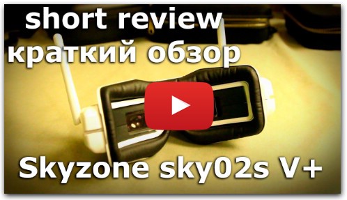 Skyzone SKY02S V+ топовые FPV очки