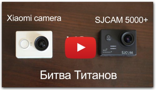 Xiaomi action camera VS SJCAM 5000+