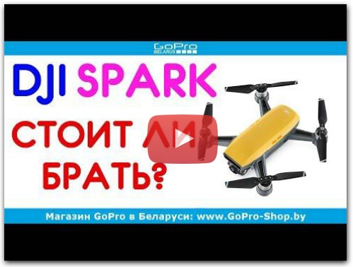 Анонс: квадрокоптер DJI Spark