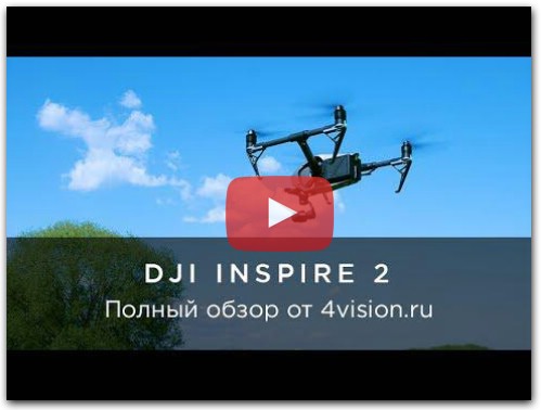 DJI Inspire 2 - Подробный обзор и подготовка к полету
