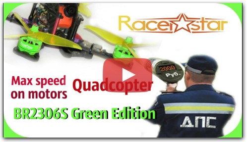 Максимальная скорость квадрокоптера,на моторах BR2306S Green Edition!