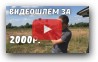 Видеошлем за 2000р. Стоит ли брать? Eachine VR006