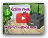 Eachine EV800 FPV Обзор тест на поле и разборка маски.