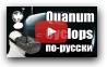 Quanum Cyclops обзор на русском | RCFun