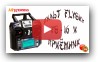 Пульт RC FLYSKY FS-i6 + приёмник | Remote RC FLYSKY FS-i6 + receiver.