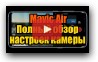 DJI Mavic Air - Полный обзор настроек камеры и рекомендации настройкам