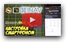 Как настроить Betaflight, Inav, Butterflight с телефона?