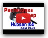 Обзор квадрокоптера Hubsan X4 CAM PLUS H107C+