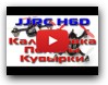 JJRC H6D Калибровка и полеты